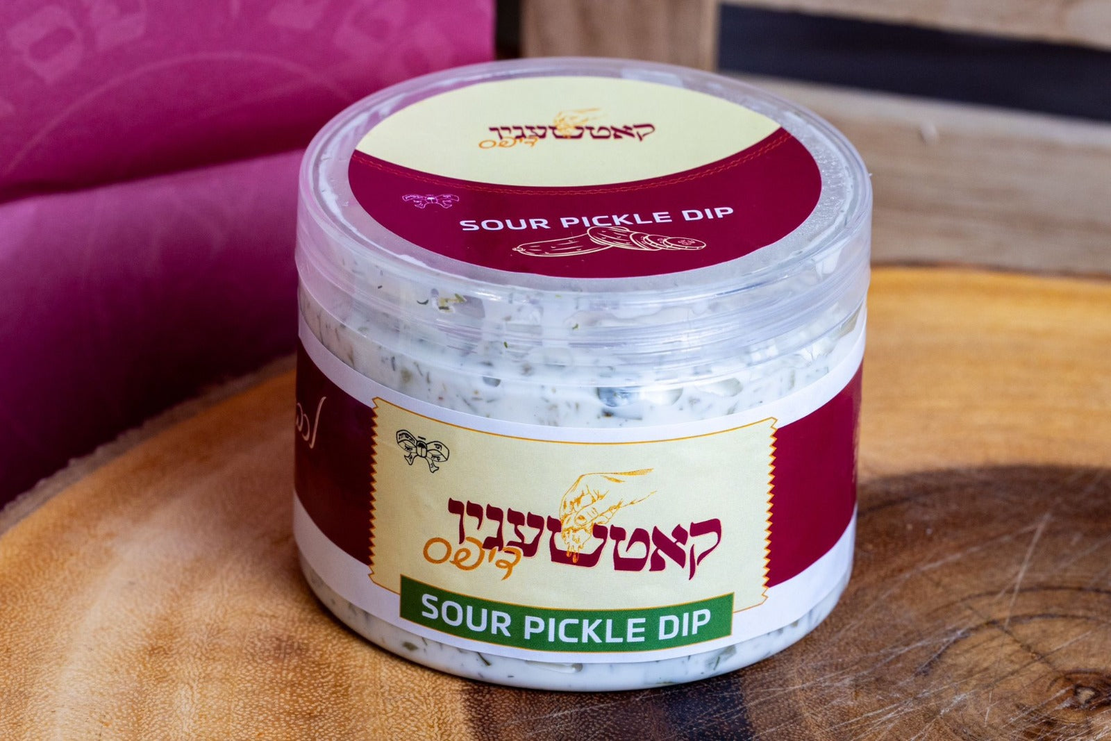 sourPickleDip.jpg
